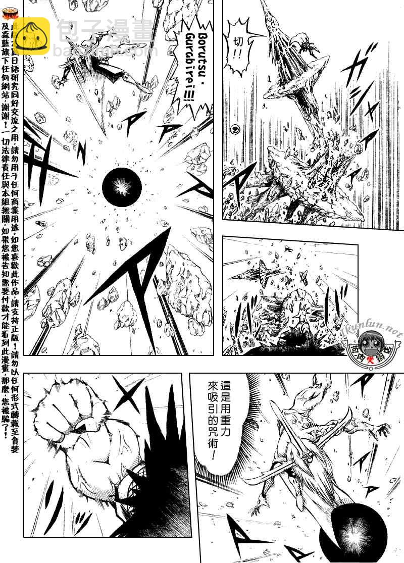 第310话10