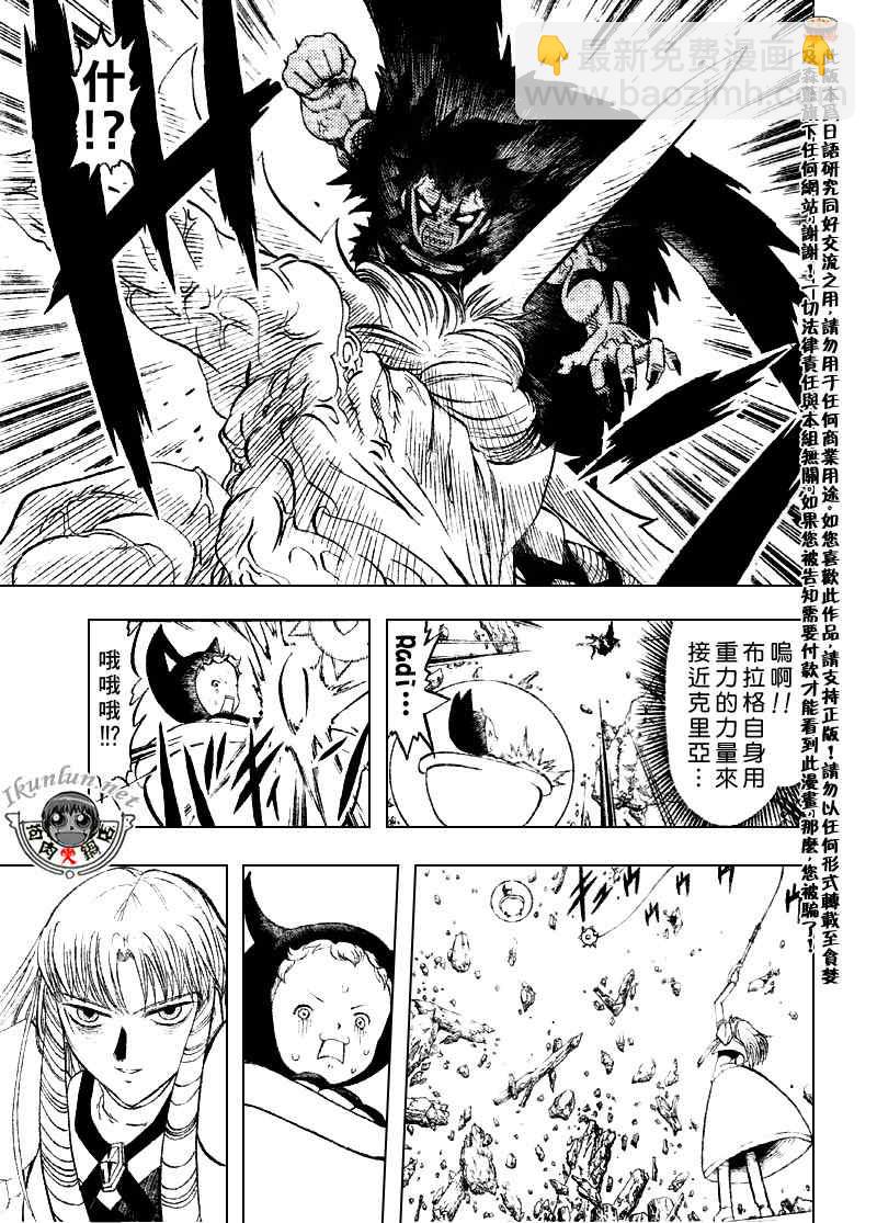 第310话11