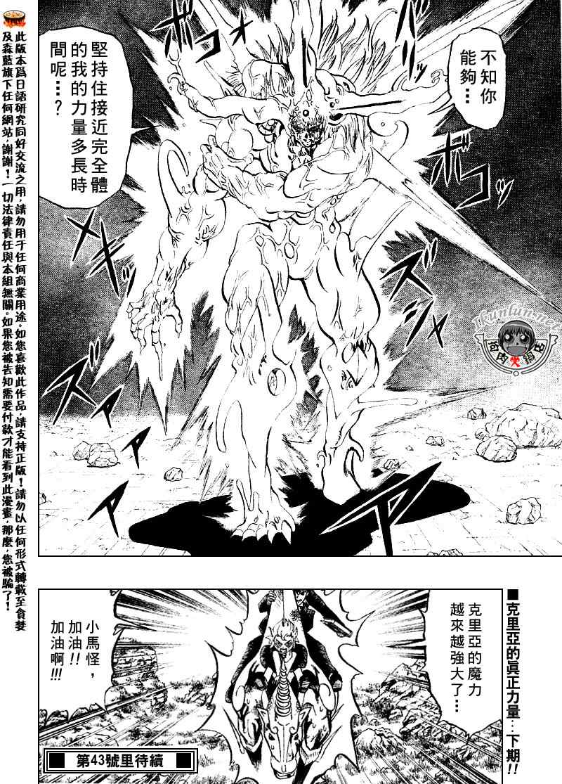 第310话16