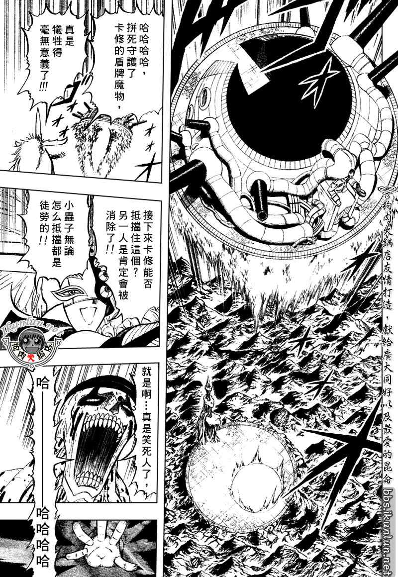 第310话2