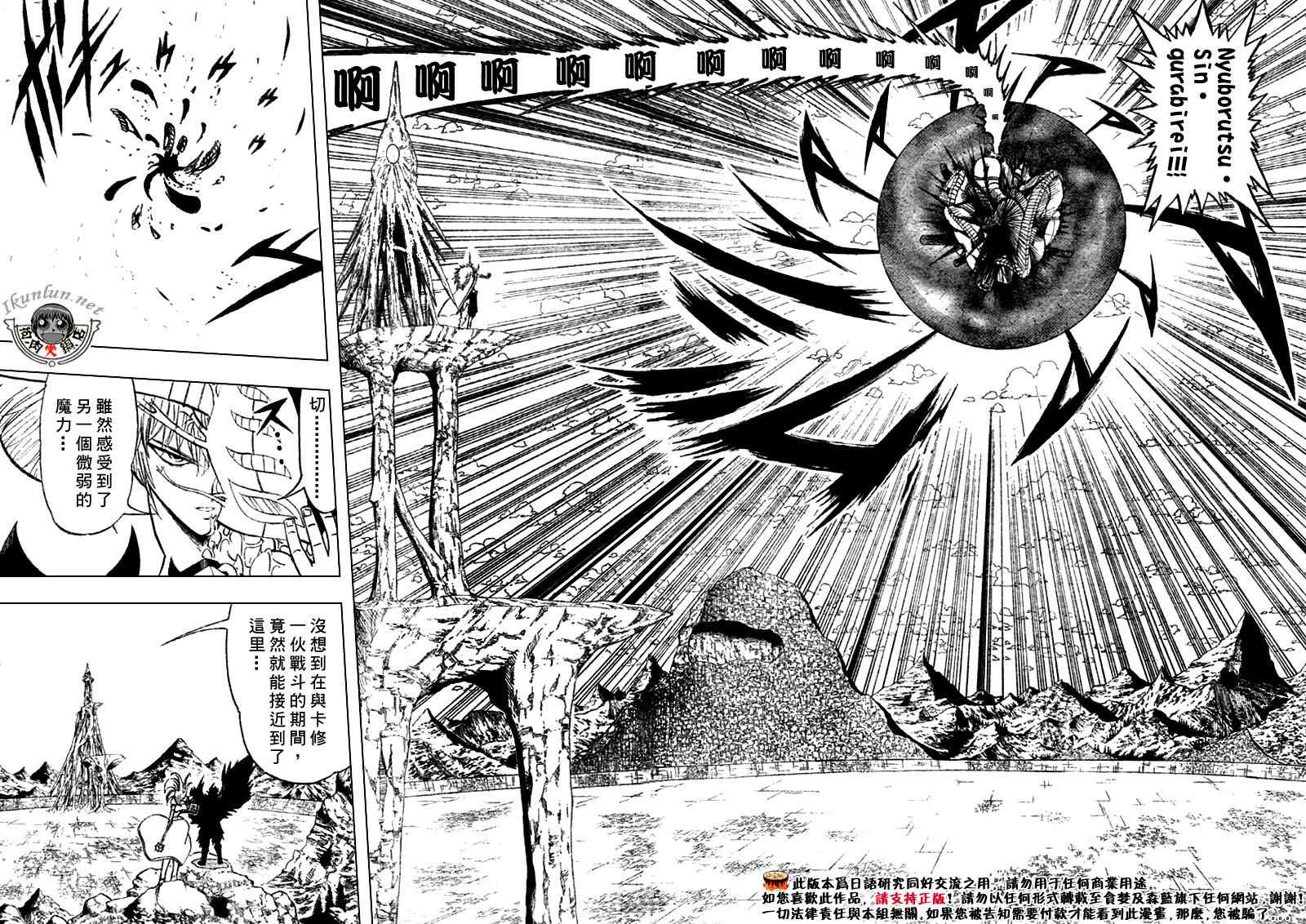 第310话3