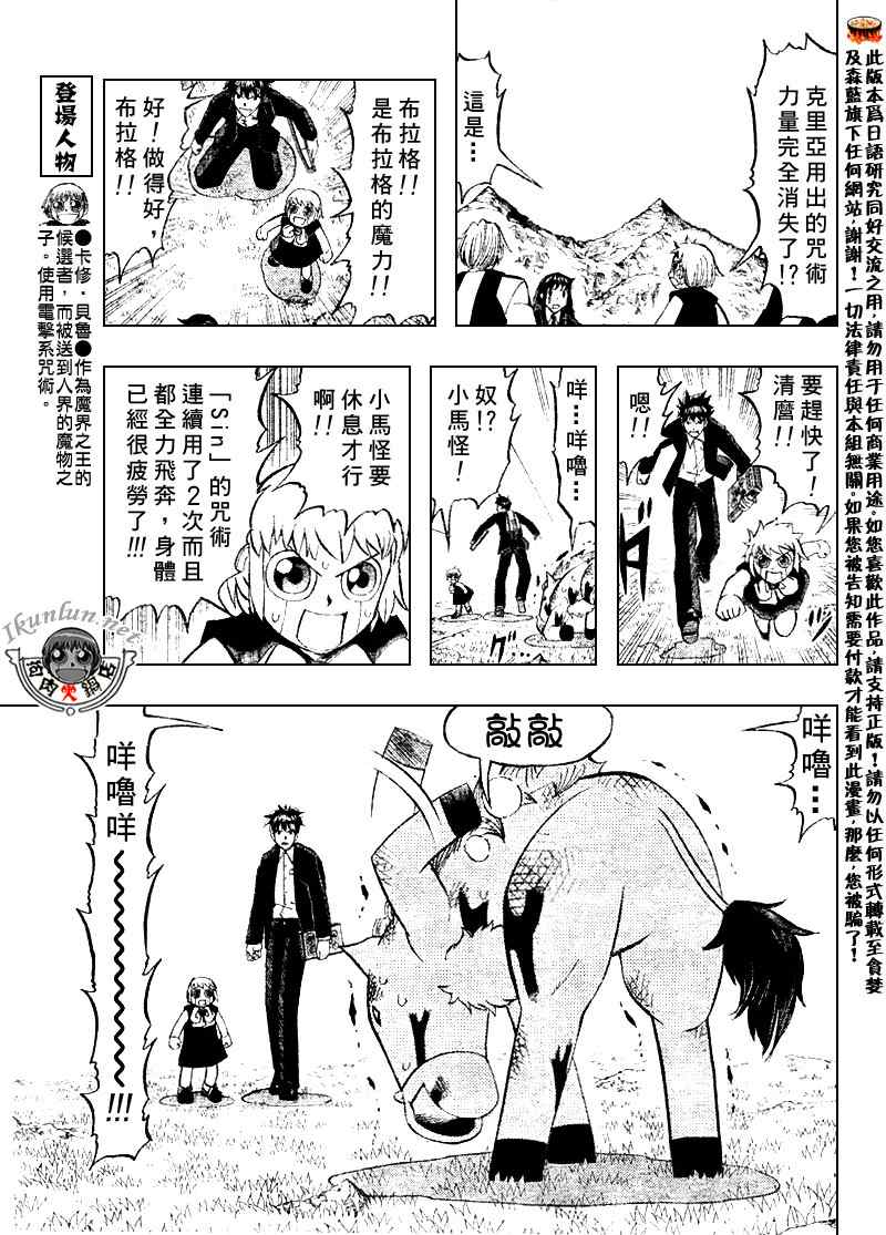 第310话5