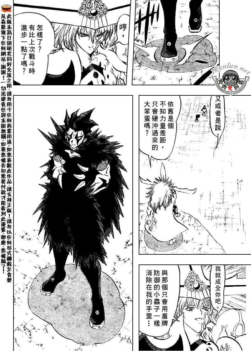 第310话8