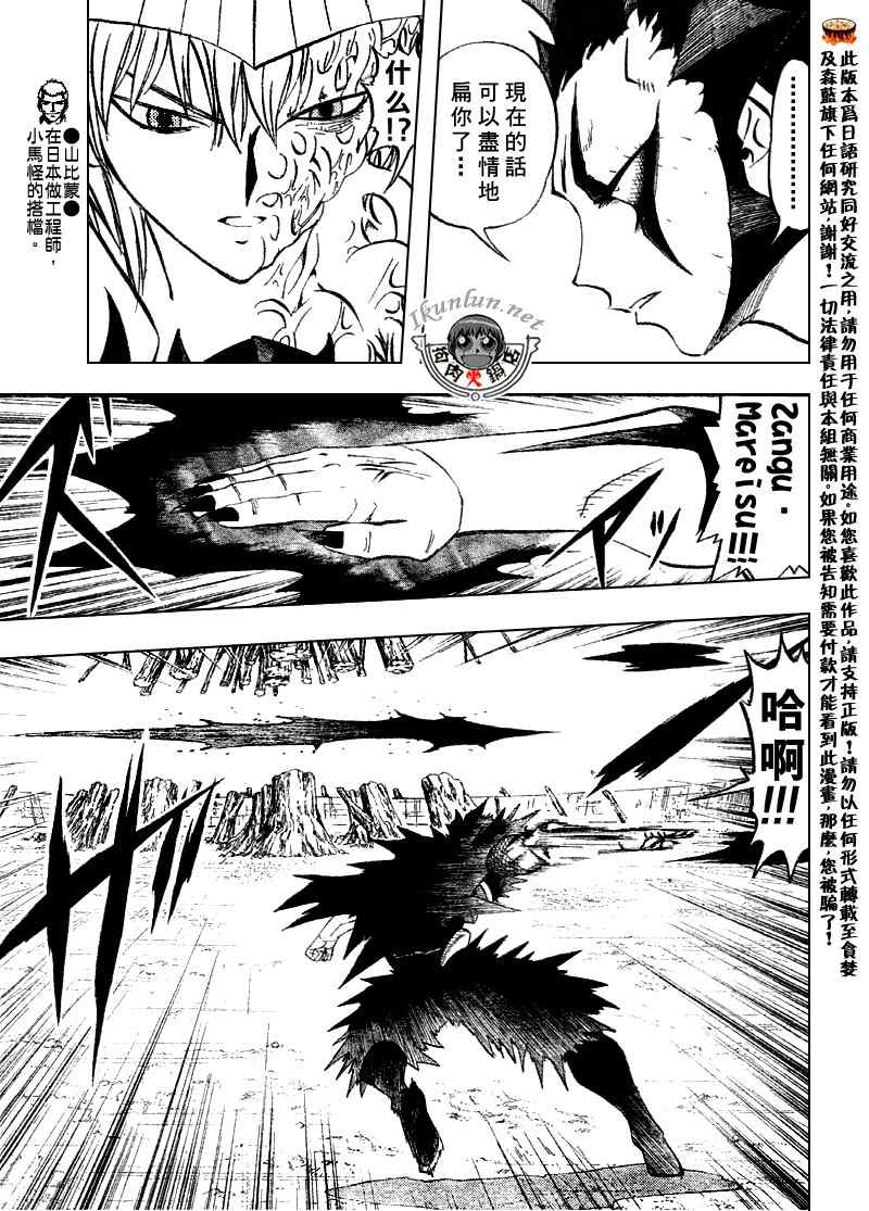 第310话9