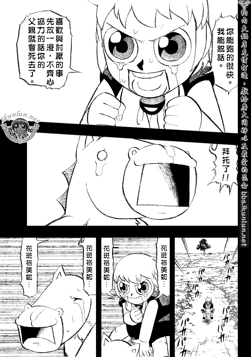 第311话12