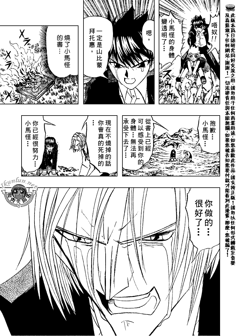 第311话14