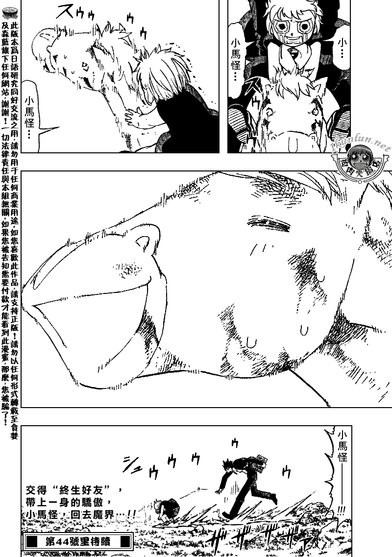 第311话17