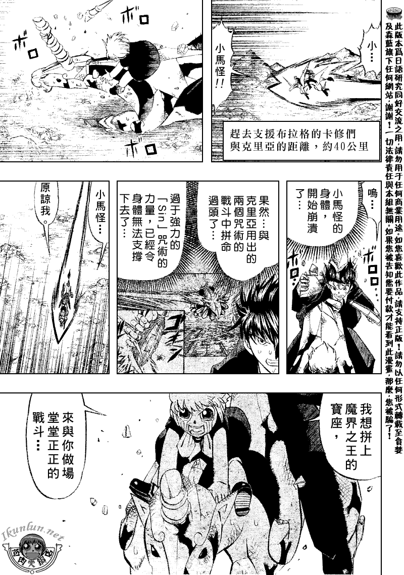 第311话4