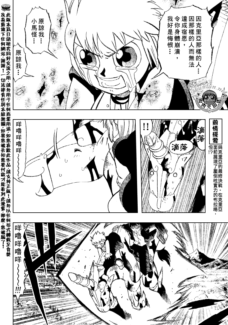 第311话5