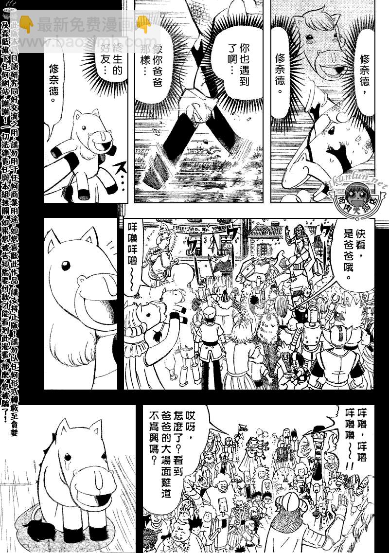 第311话6