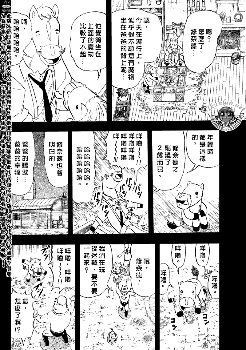 第311话7