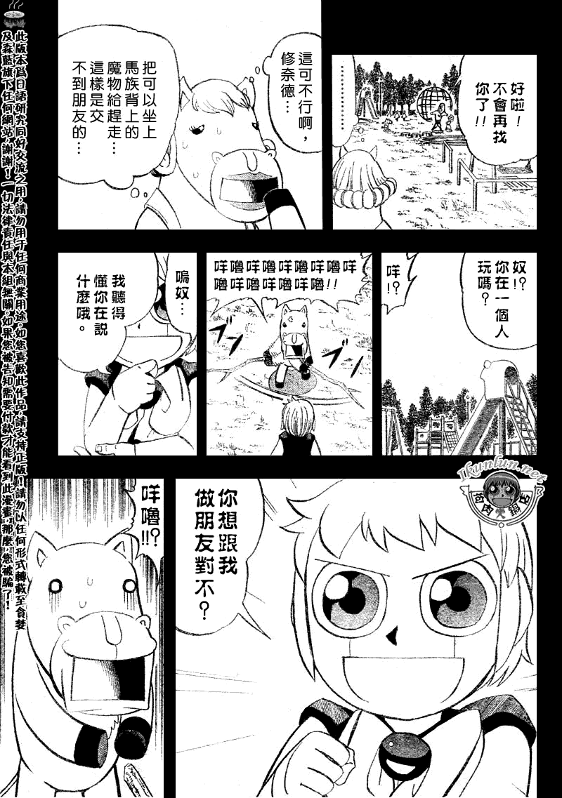 第311话8