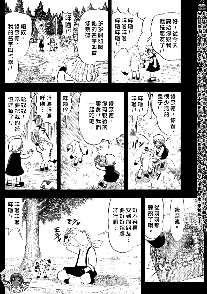 第311话9
