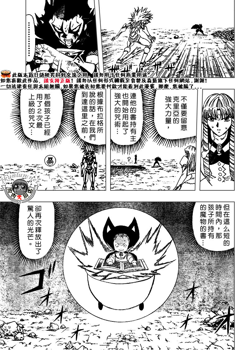 第312话10