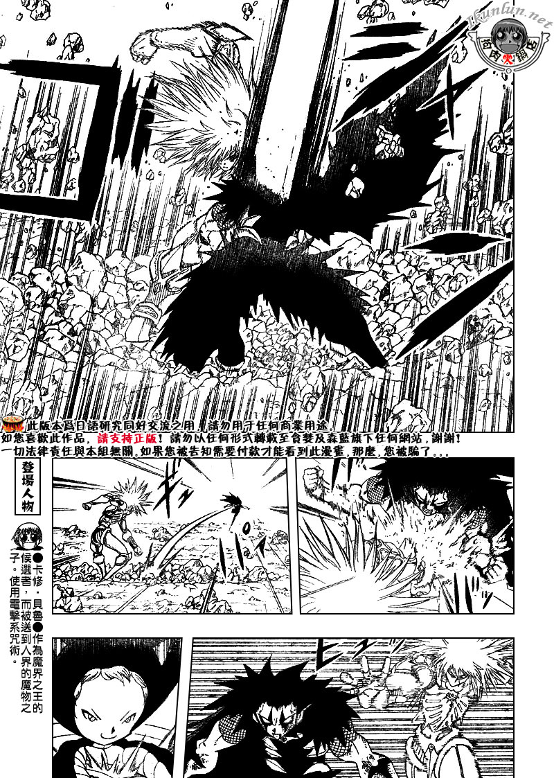 第312话8