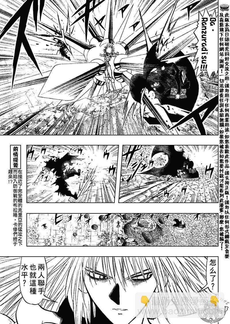 第313话4