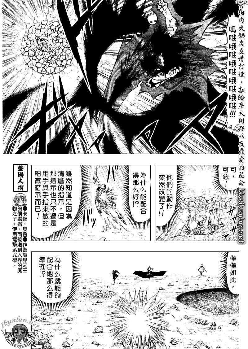 第313话8