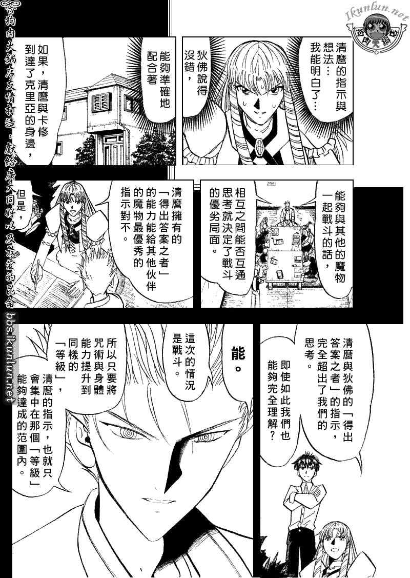 第313话9