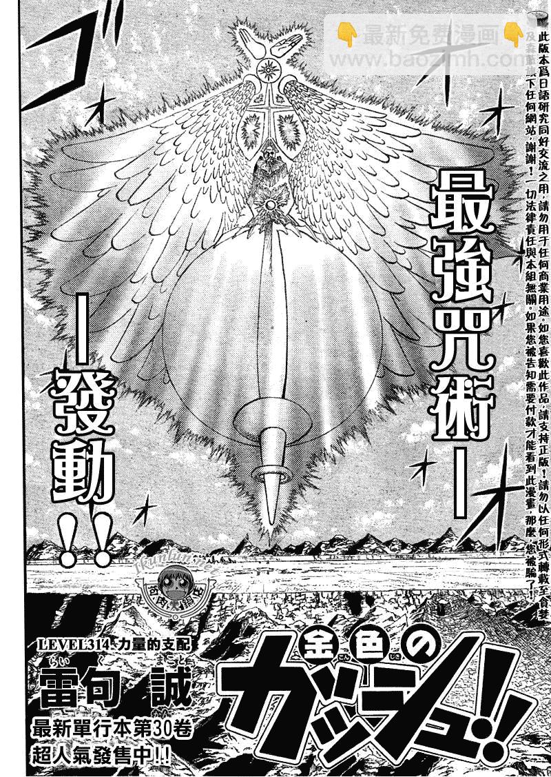 第314话1