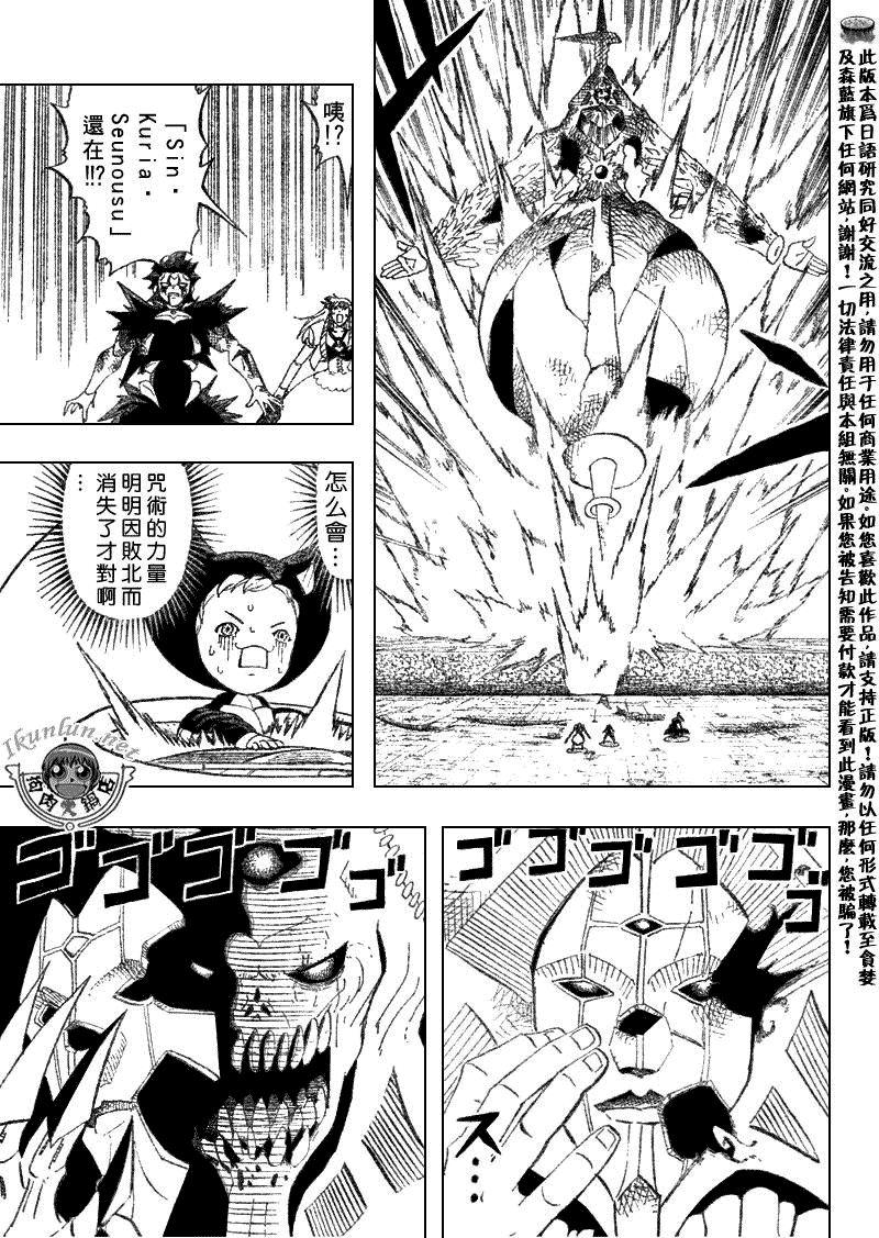 第314话12