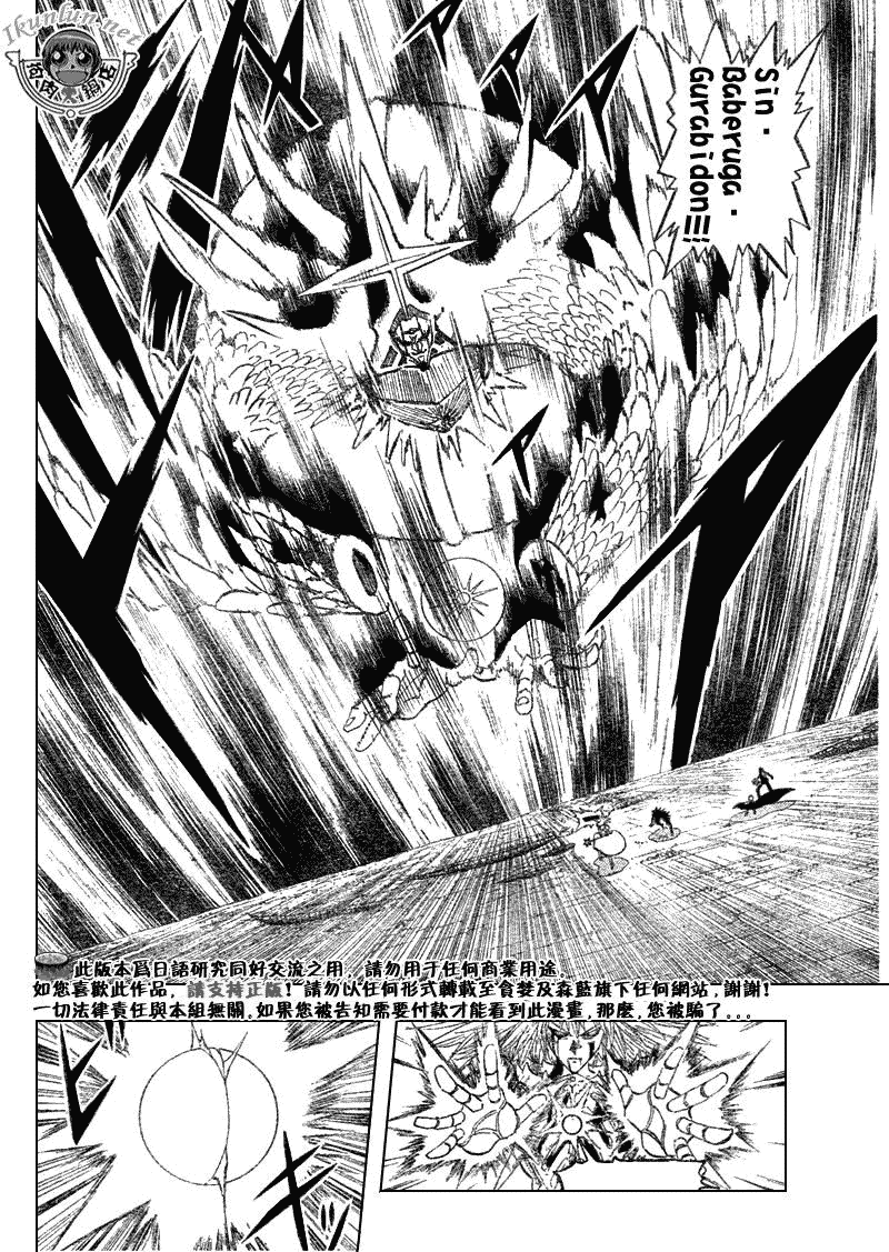 第314话3