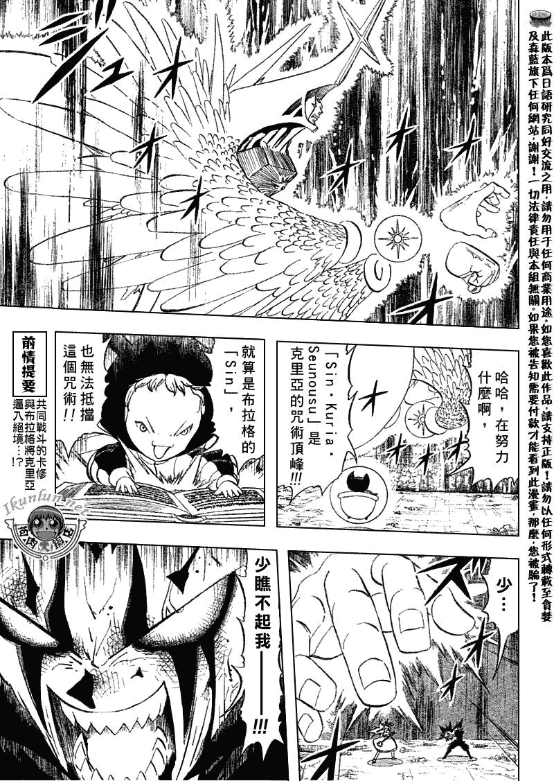 第314话4