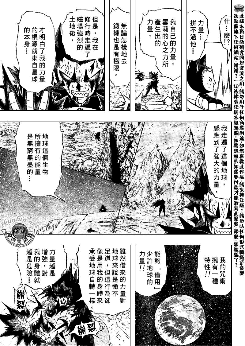 第314话6