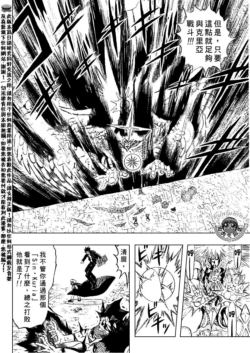 第314话7