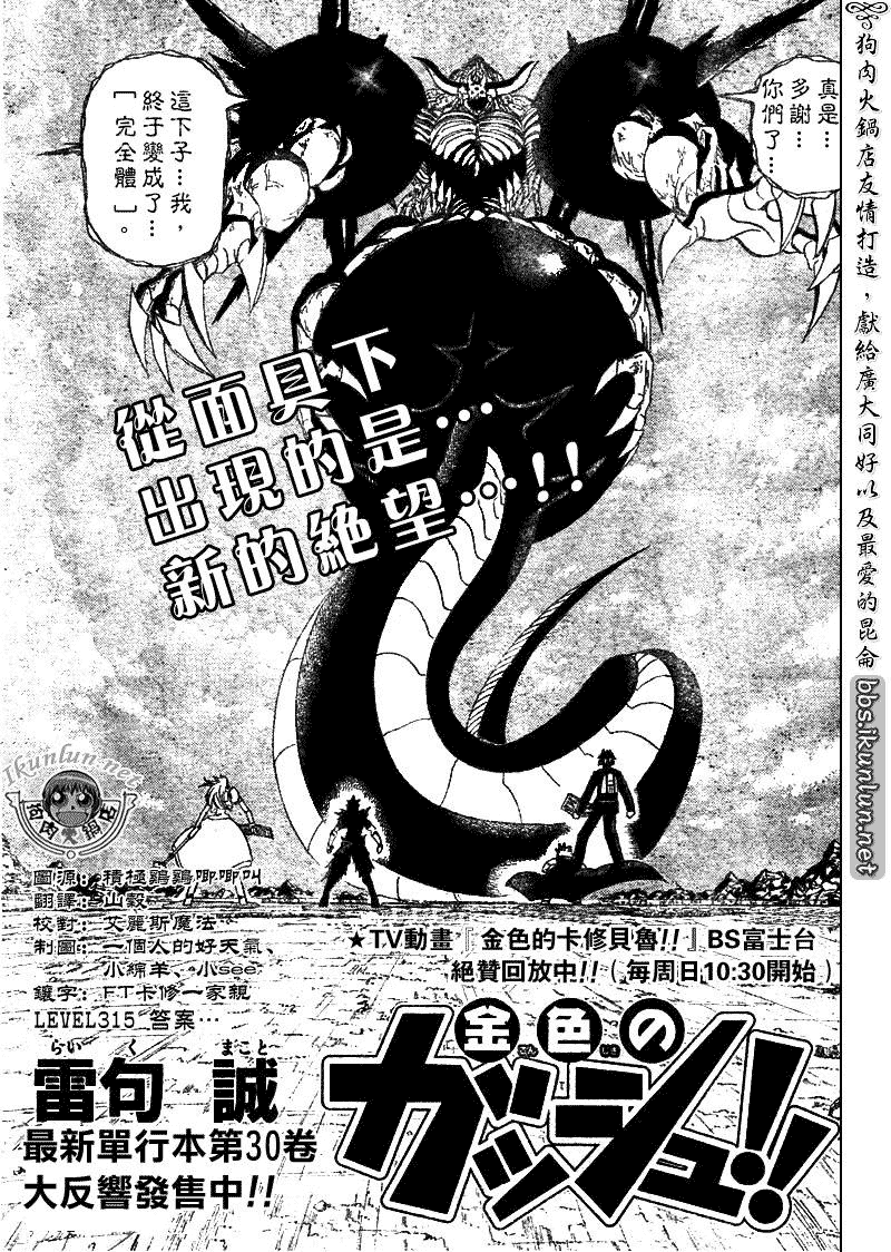第315话0