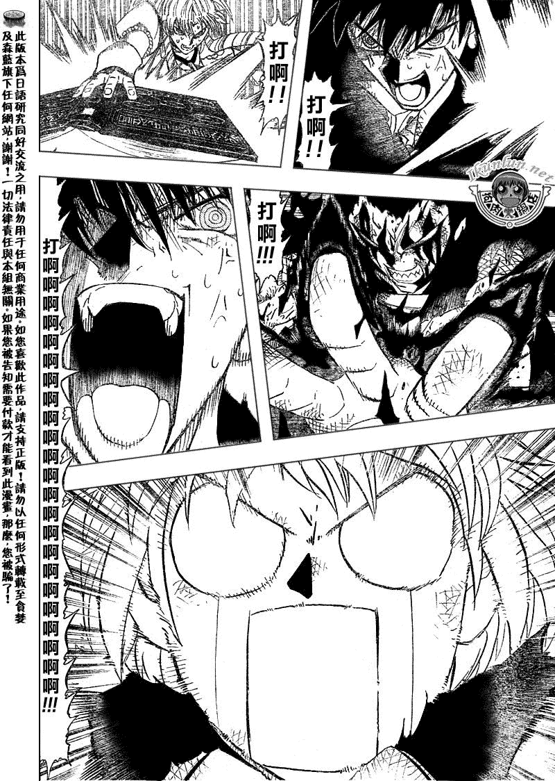 第315话11