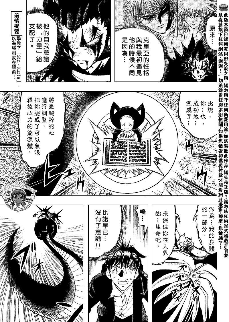 第315话2