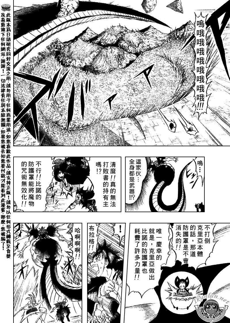 第315话3