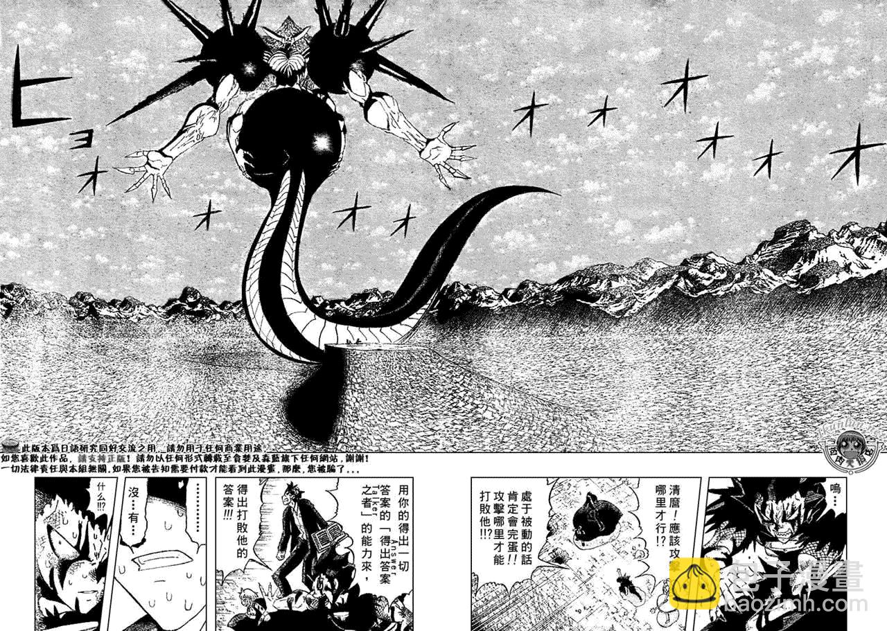 第315话5