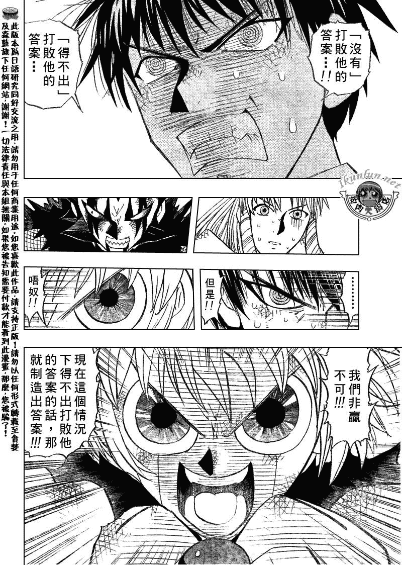 第315话6
