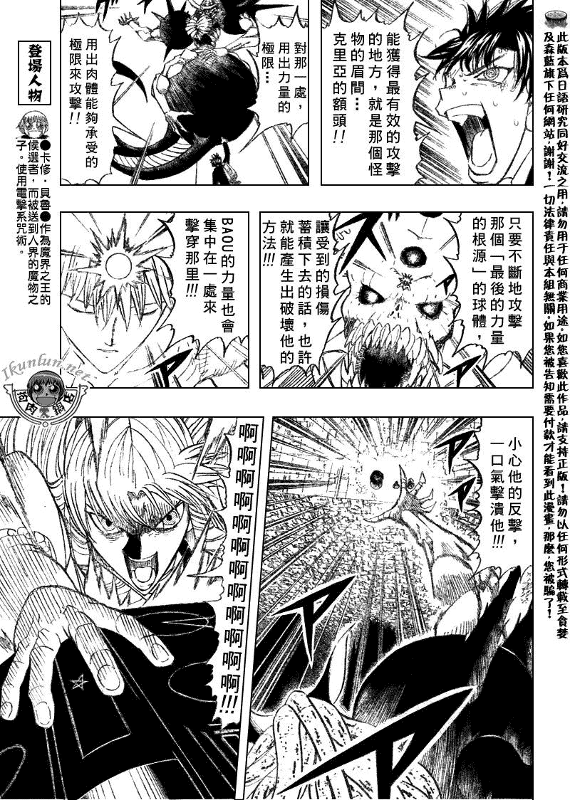 第315话7
