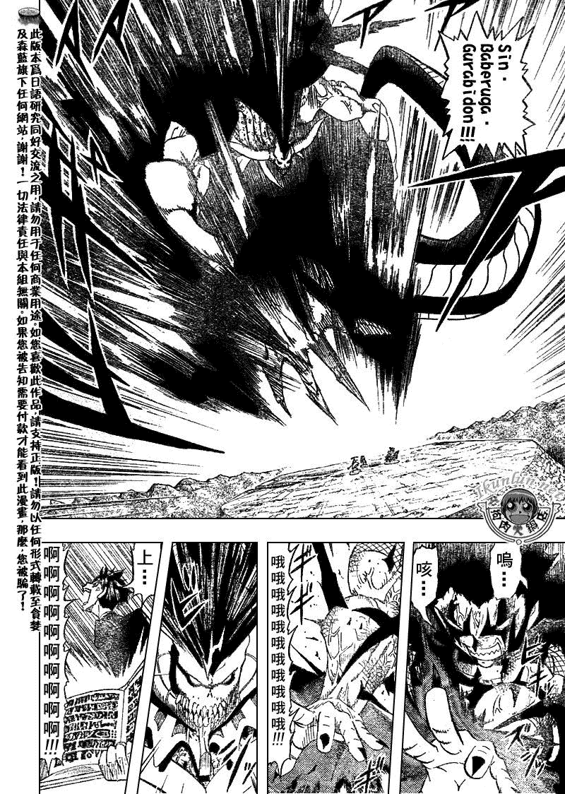 第315话8