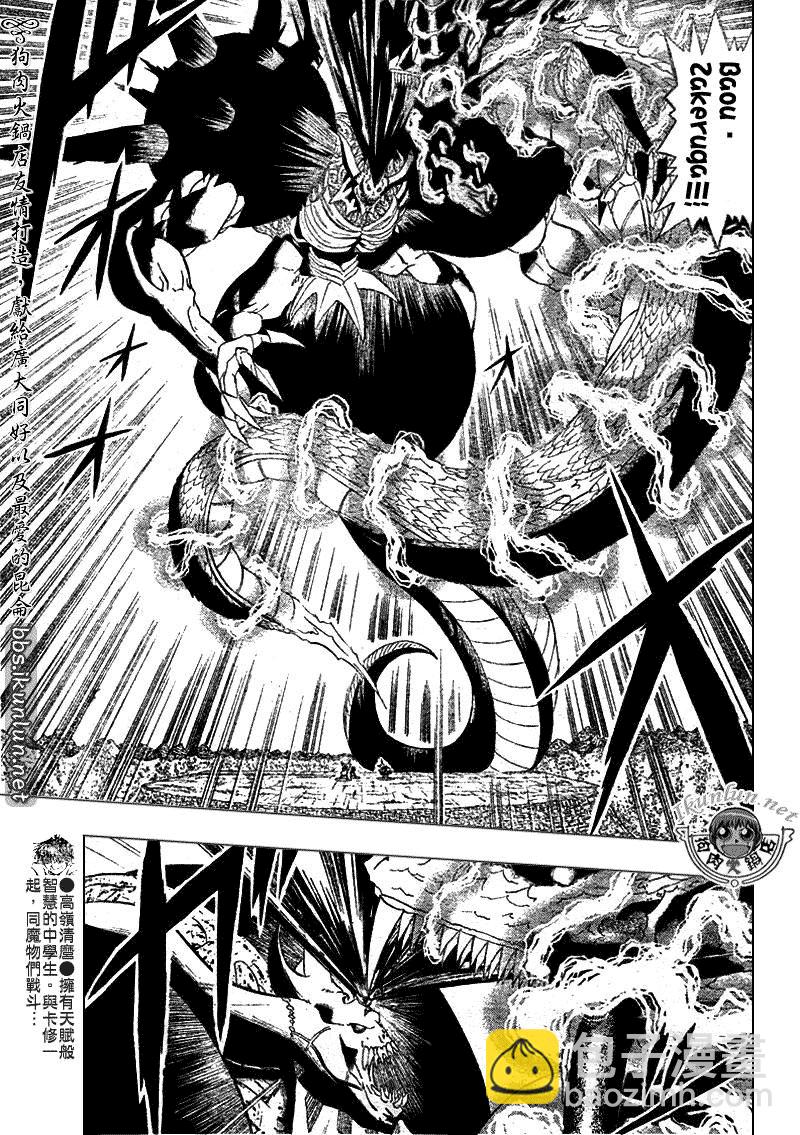 第315话9