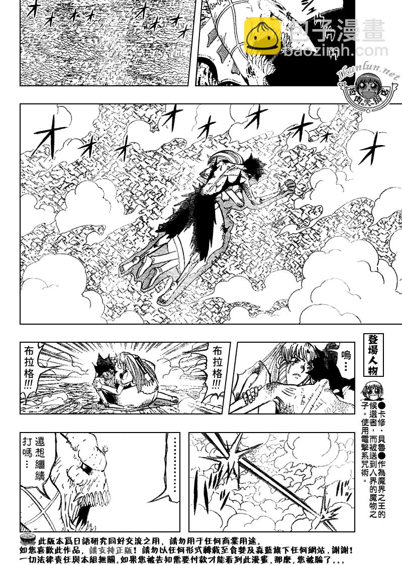 第316话3