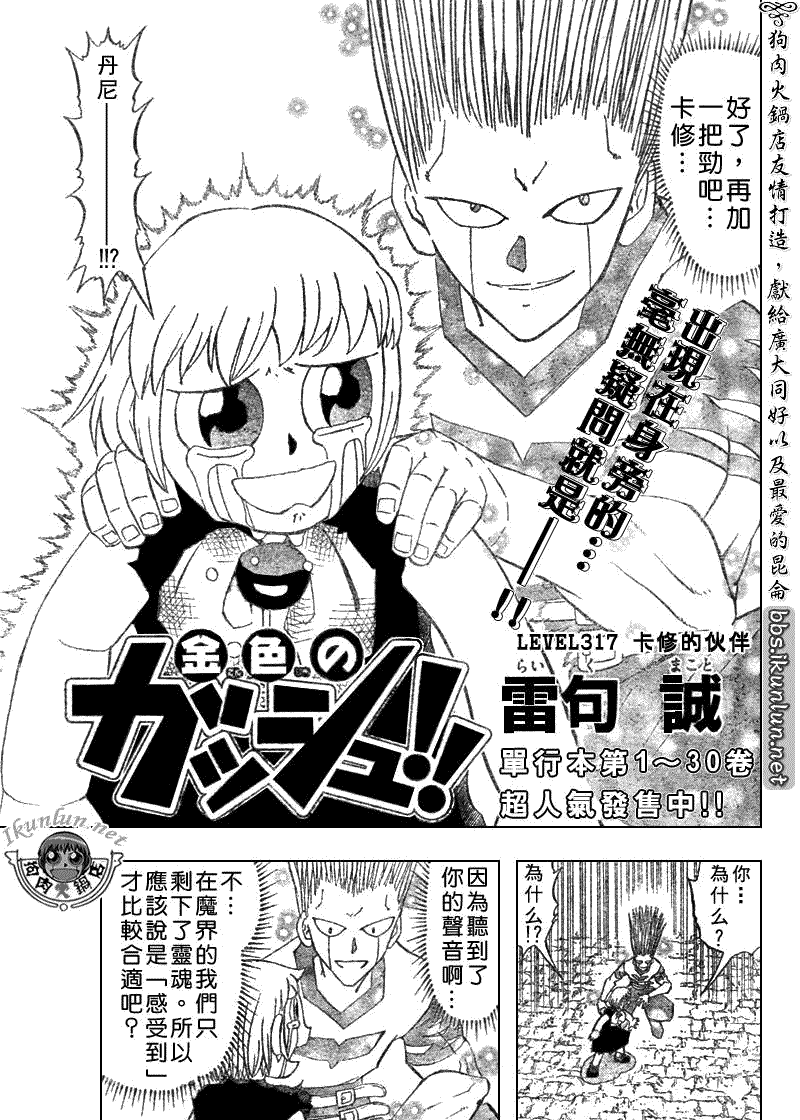 第317话0