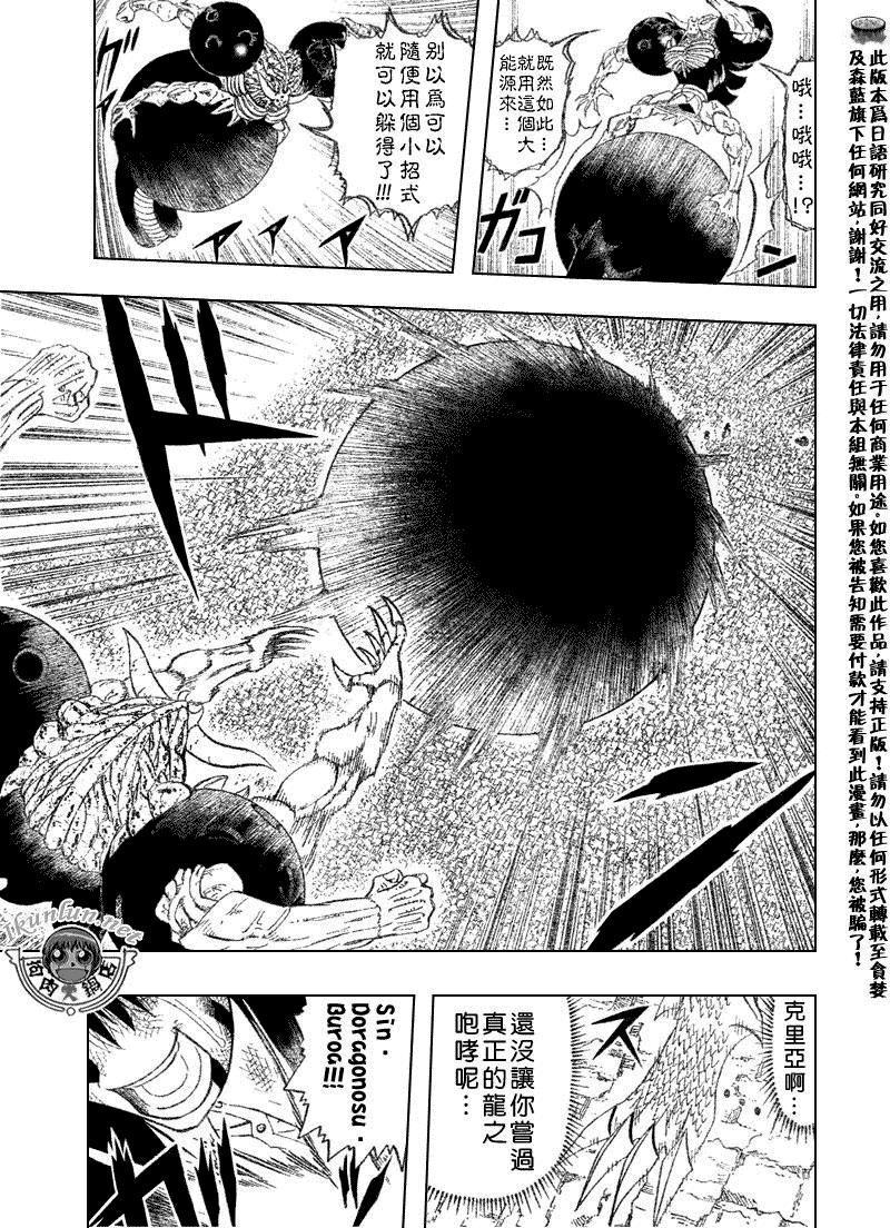 第317话13