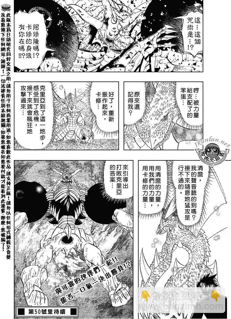 第317话15