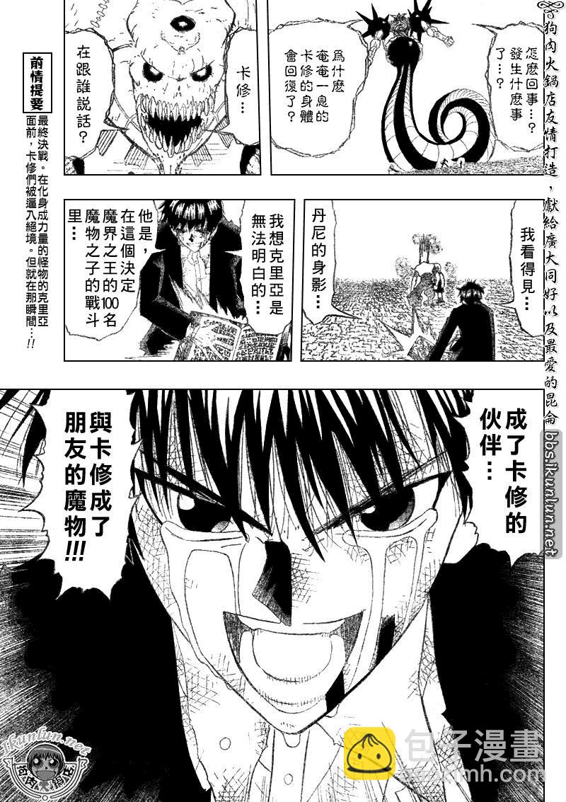 第317话2