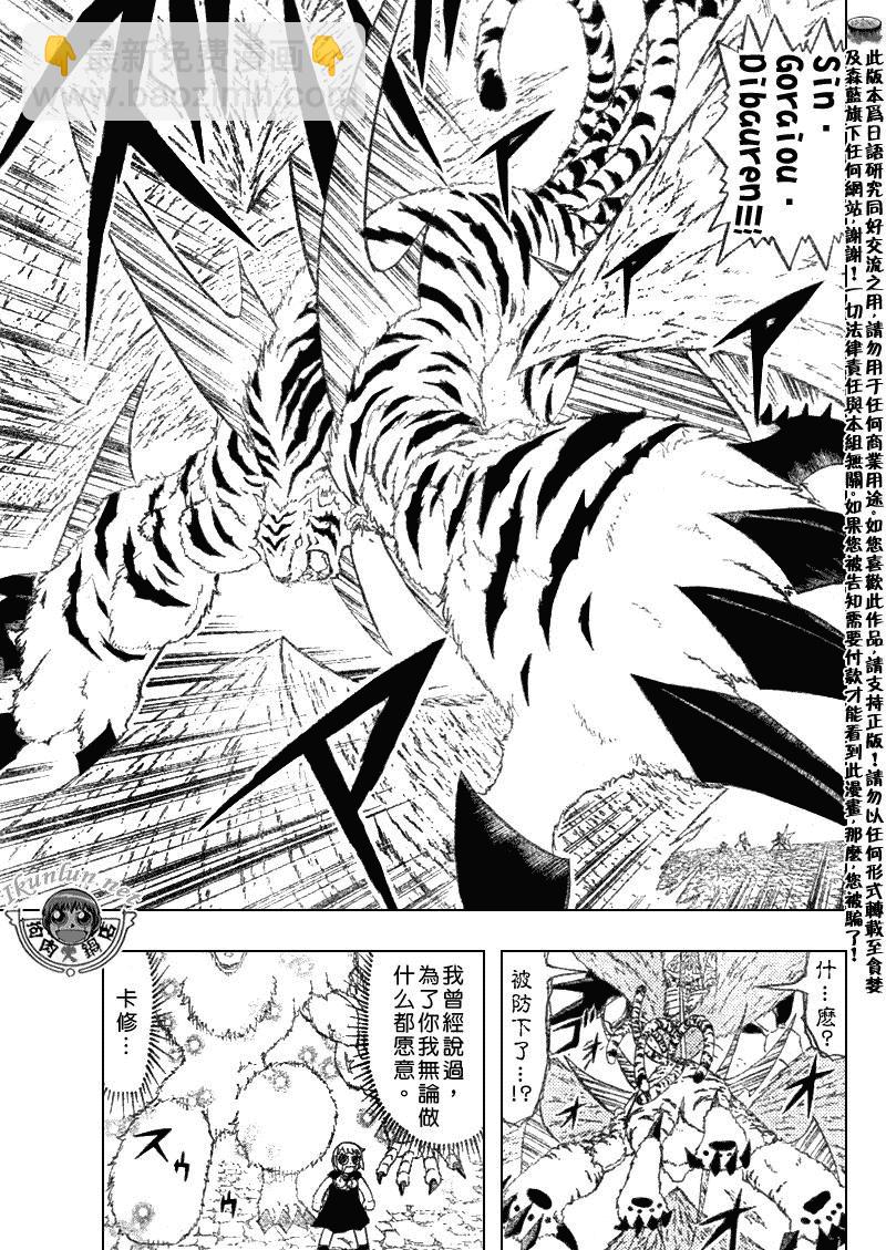 第317话4