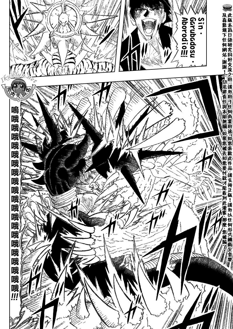 第317话5