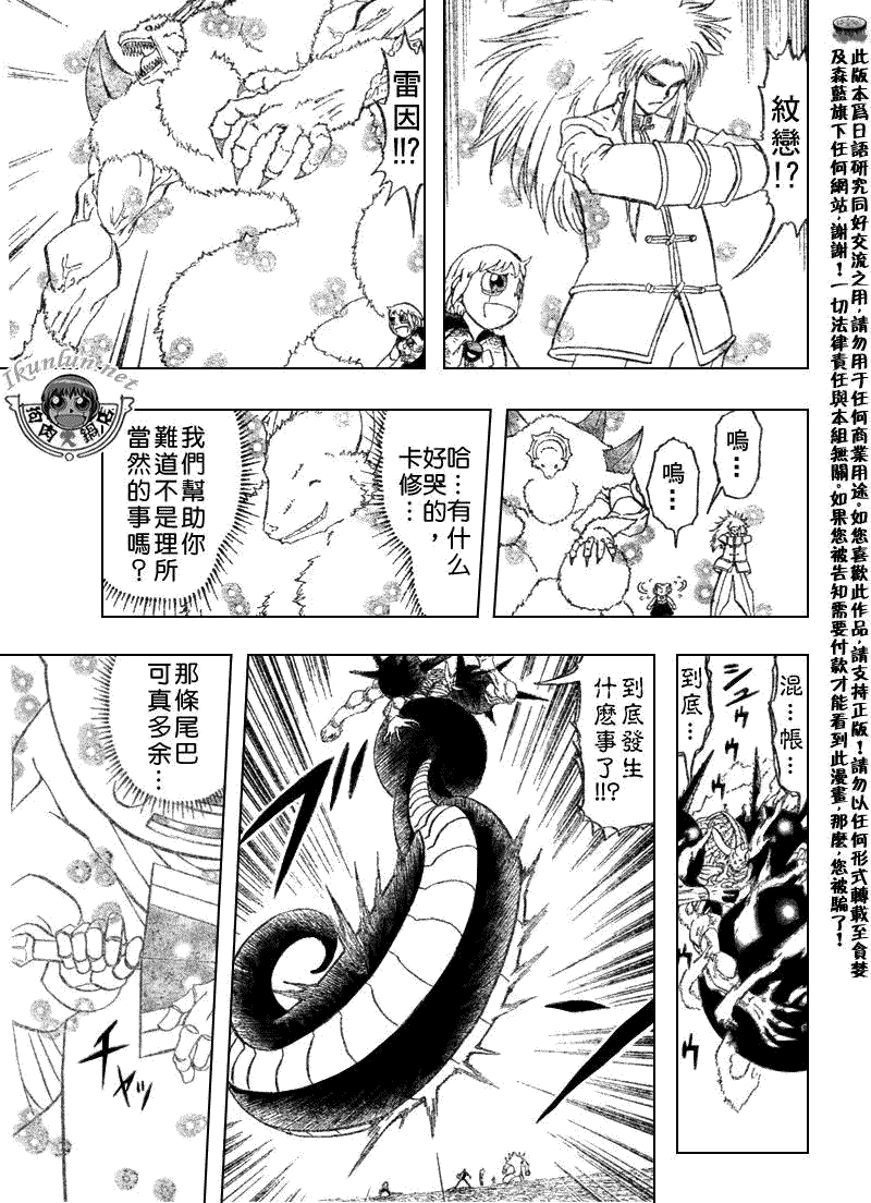 第317话6