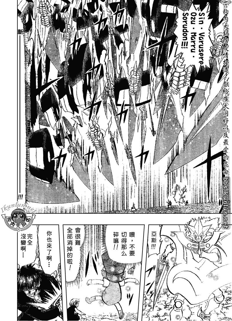 第317话7