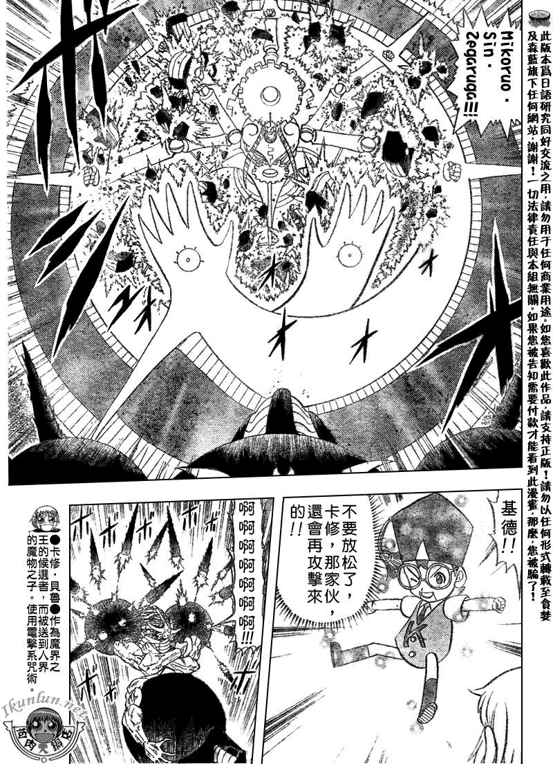 第317话8