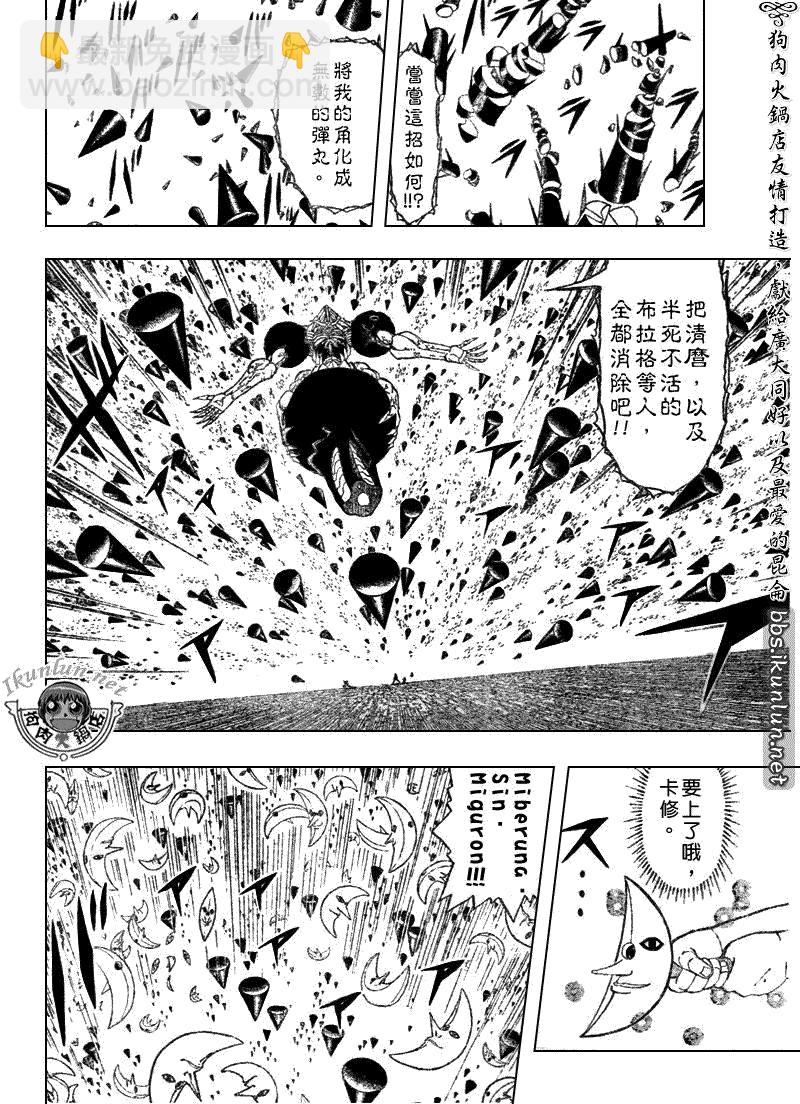 第317话9