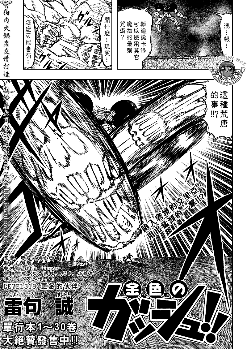 第318话0