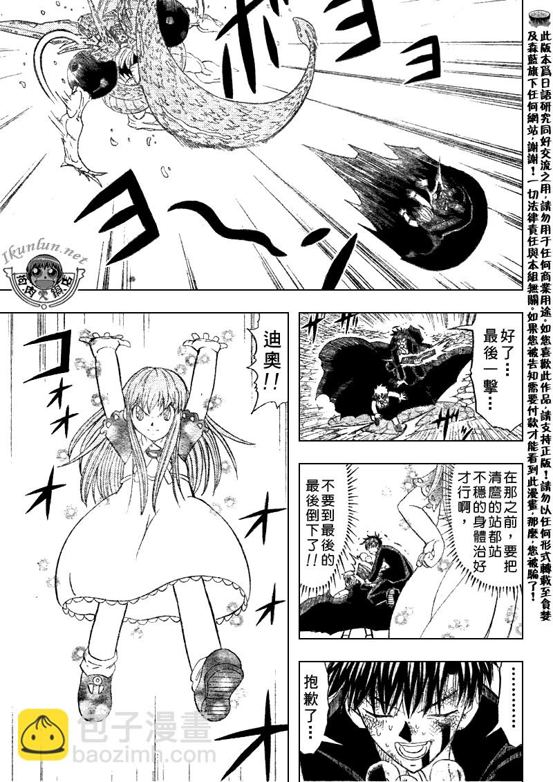 第318话10